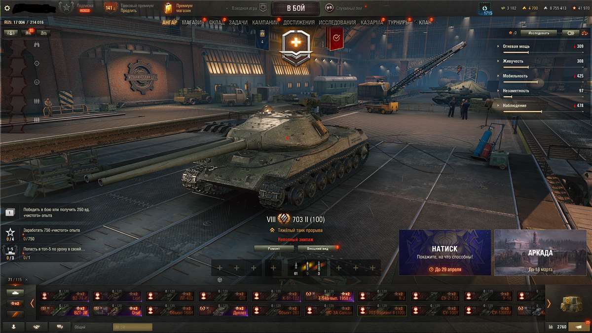 продажа аккаунта к игре Мир Танков, WoT(Lesta, WG)